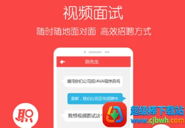 职点招聘(招聘求职平台) 职点招聘(招聘求职平台)