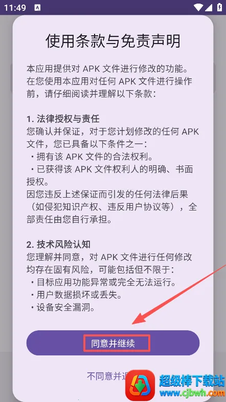 SR Patch2025下载安装 SR Patch2025下载安装