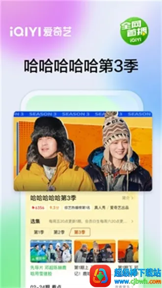 爱奇艺平板(视频播放平台) 爱奇艺平板(视频播放平台)