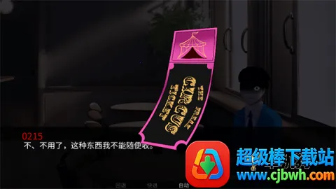 怪胎马戏团(恐怖冒险游戏) 怪胎马戏团(恐怖冒险游戏)