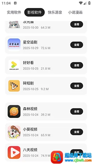 千玺2025下载安装 千玺2025下载安装