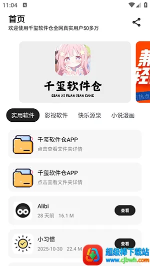 千玺2025下载安装 千玺2025下载安装