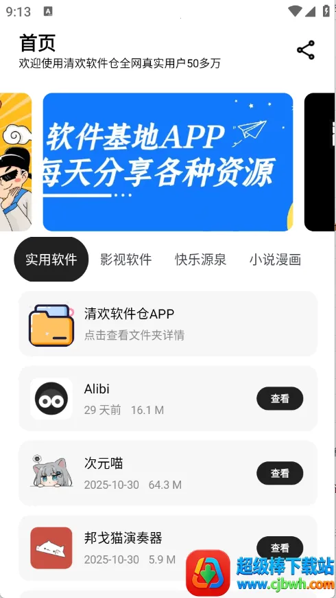 清欢(软件资源下载) 清欢(软件资源下载)