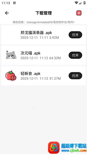 清欢(软件资源下载) 清欢(软件资源下载)