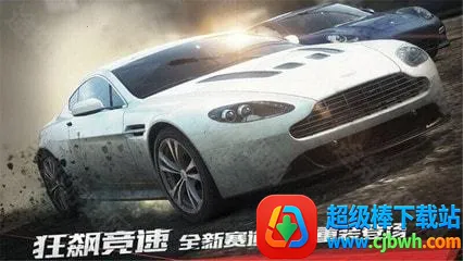 极速飞车17安卓版手机版 极速飞车17安卓版手机版