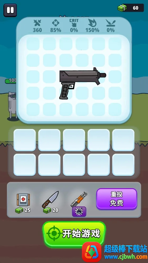 枪神英雄(射击闯关游戏) 枪神英雄(射击闯关游戏)