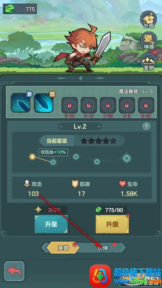 骑士与大龙2025下载安装 骑士与大龙2025下载安装