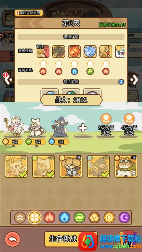 喵神的迷宫2025下载安装 喵神的迷宫2025下载安装