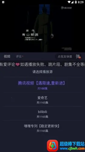 嘿嘿影视(影视播放软件) 嘿嘿影视(影视播放软件)