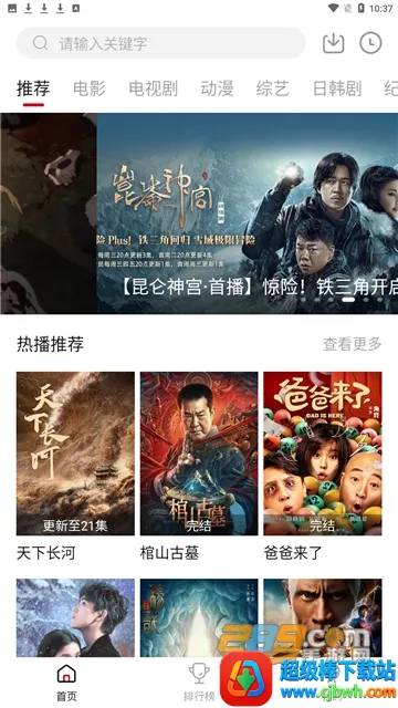 嘿嘿影视(影视播放软件) 嘿嘿影视(影视播放软件)