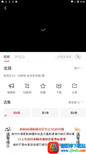 嘿嘿影视(影视播放软件) 嘿嘿影视(影视播放软件)