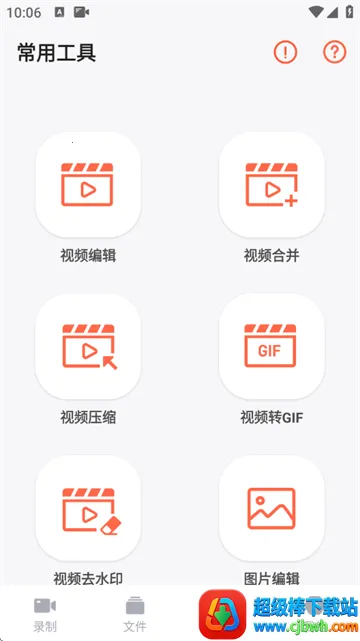 录屏鸭(手机录屏软件) 录屏鸭(手机录屏软件)