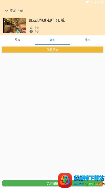 深空我的世界盒子(我的世界游戏助手) 深空我的世界盒子(我的世界游戏助手)