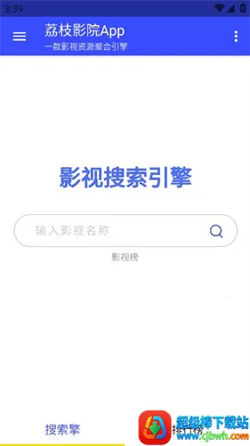 荔枝影院2025官方正版 荔枝影院2025官方正版