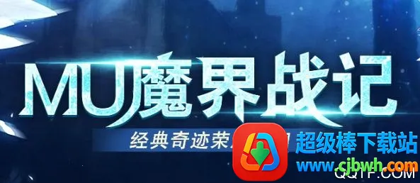 魔界战记(暗黑魔幻游戏) 魔界战记(暗黑魔幻游戏)