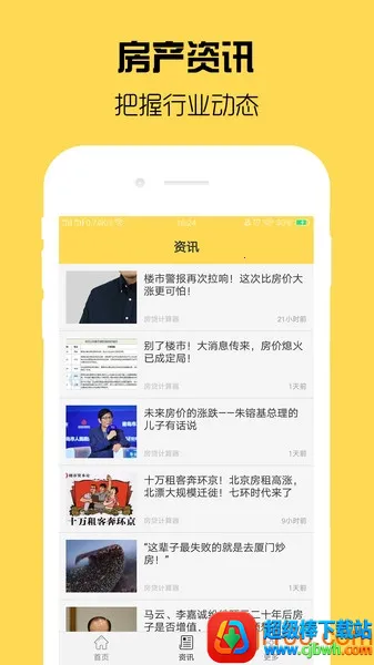 房贷计算器计算(房贷计算工具) 房贷计算器计算(房贷计算工具)