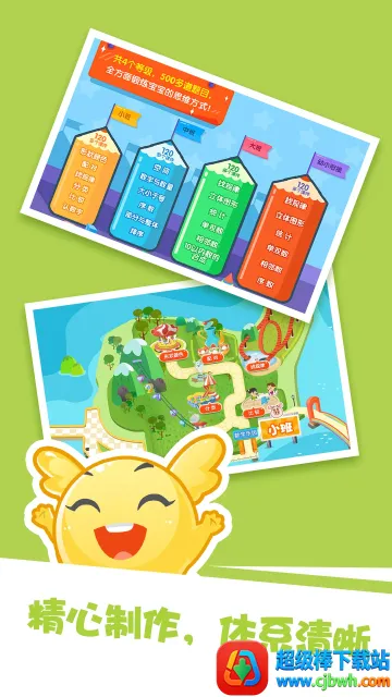 泡泡思维数学2025官方最新版本 泡泡思维数学2025官方最新版本