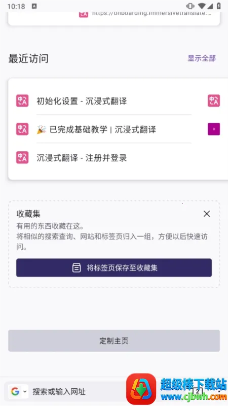 沉浸式翻译(外语翻译软件) 沉浸式翻译(外语翻译软件)