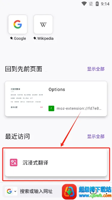 沉浸式翻译(外语翻译软件) 沉浸式翻译(外语翻译软件)