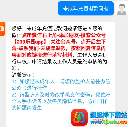 22332025最新版本 22332025最新版本