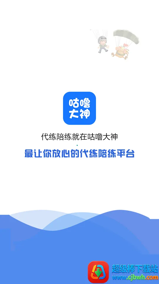 咕噜大神(游戏综合服务平台) 咕噜大神(游戏综合服务平台)