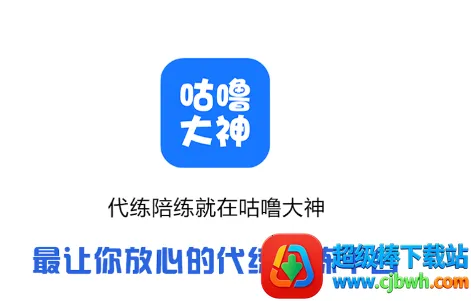 咕噜大神(游戏综合服务平台) 咕噜大神(游戏综合服务平台)