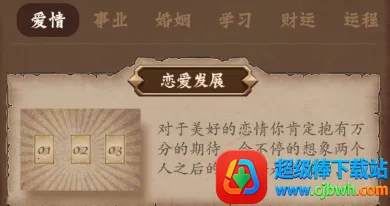 塔罗牌占星最新手机版 塔罗牌占星最新手机版