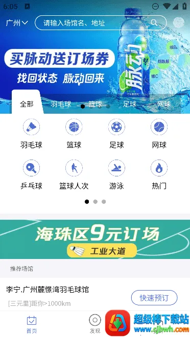 趣运动2025最新版本 趣运动2025最新版本