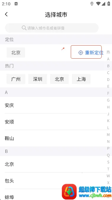 趣运动2025最新版本 趣运动2025最新版本