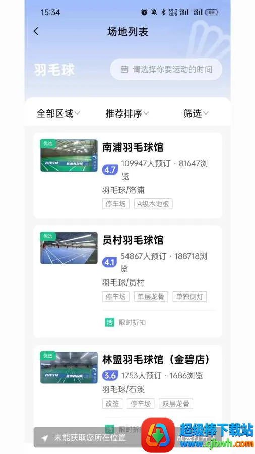 趣运动2025最新版本 趣运动2025最新版本