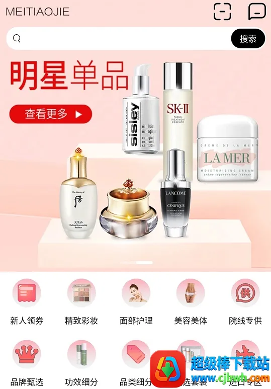 美条街2025官方最新版本 美条街2025官方最新版本