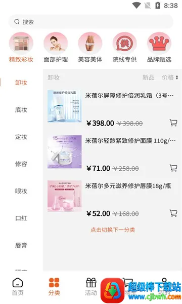 美条街2025官方最新版本 美条街2025官方最新版本