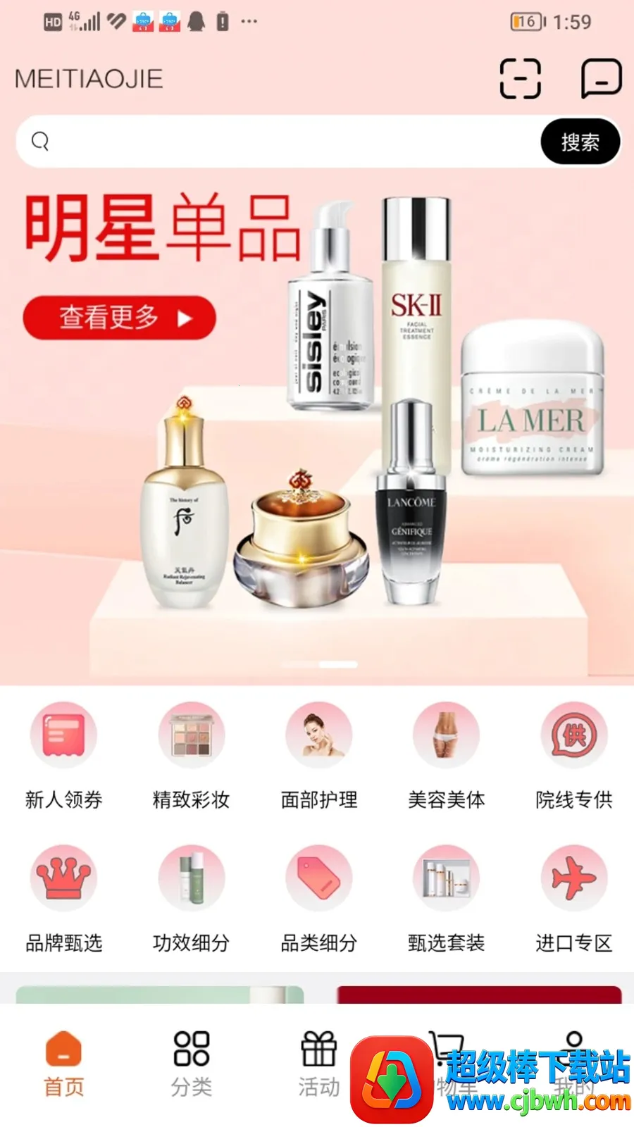 美条街2025官方最新版本 美条街2025官方最新版本