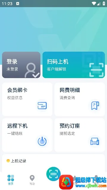 钥通行(文旅服务应用) 钥通行(文旅服务应用)