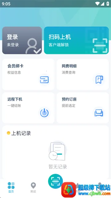 钥通行(文旅服务应用) 钥通行(文旅服务应用)