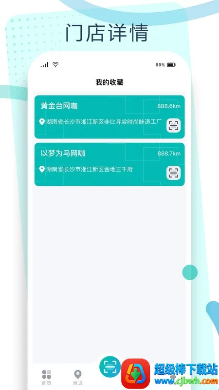 钥通行(文旅服务应用) 钥通行(文旅服务应用)