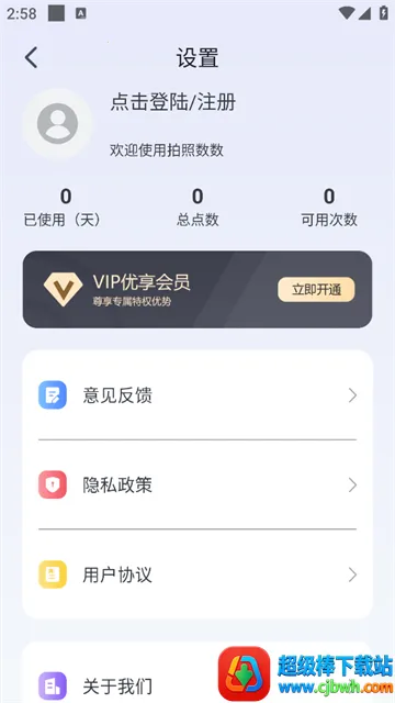 拍照数数2025下载安装 拍照数数2025下载安装