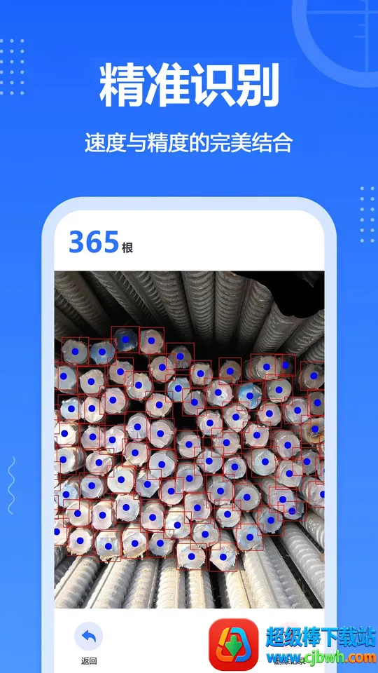 拍照数数2025下载安装 拍照数数2025下载安装