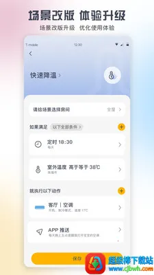 格力空调遥控器(空调智能操控) 格力空调遥控器(空调智能操控)