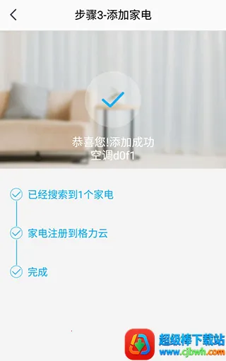 格力空调遥控器(空调智能操控) 格力空调遥控器(空调智能操控)
