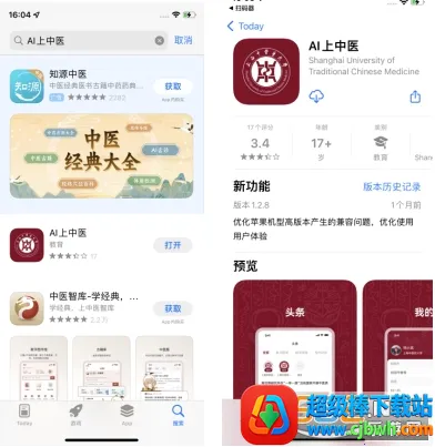 AI上中医(中医药信息平台) AI上中医(中医药信息平台)