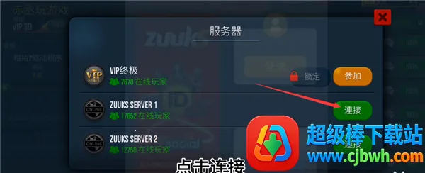 终极卡车2025官方正版 终极卡车2025官方正版