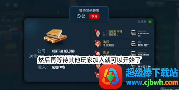 终极卡车2025官方正版 终极卡车2025官方正版