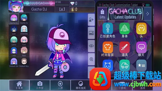 扭蛋人生加查俱乐部最新手机版 扭蛋人生加查俱乐部最新手机版