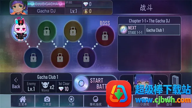 扭蛋人生加查俱乐部最新手机版 扭蛋人生加查俱乐部最新手机版