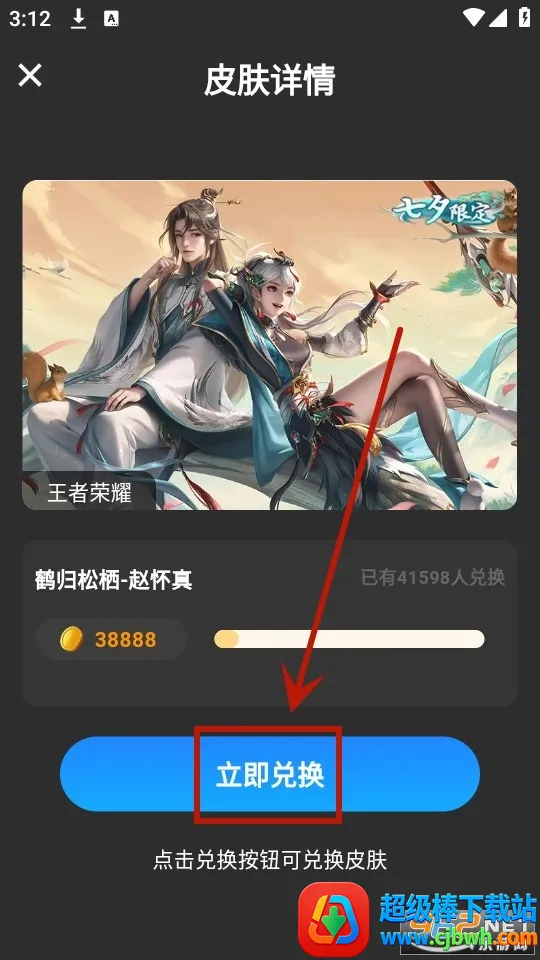 欢乐皮肤派对2025官方正版 欢乐皮肤派对2025官方正版