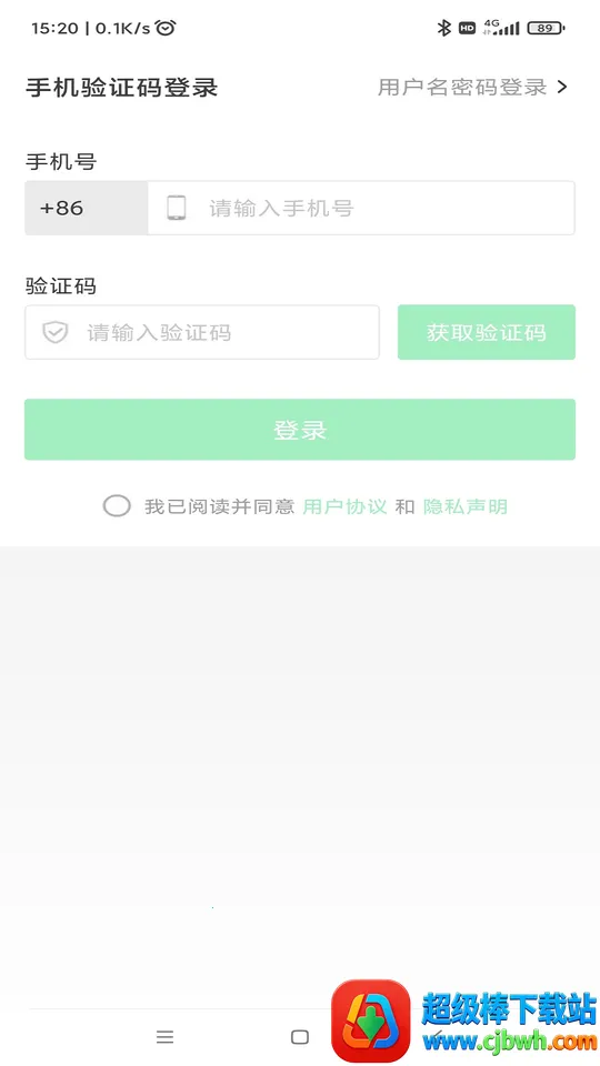 无线测温巡检系统APP安卓版手机版 无线测温巡检系统APP安卓版手机版