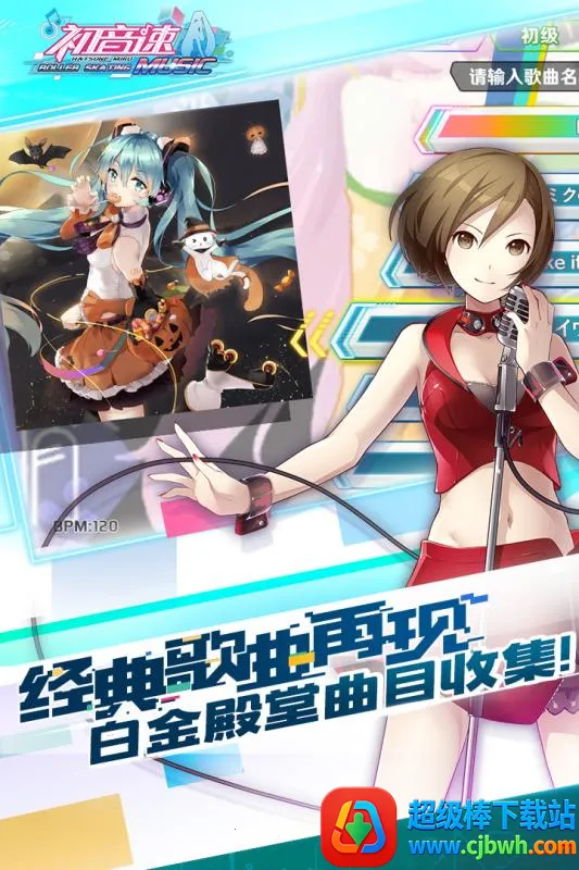 初音速安卓版手机版 初音速安卓版手机版