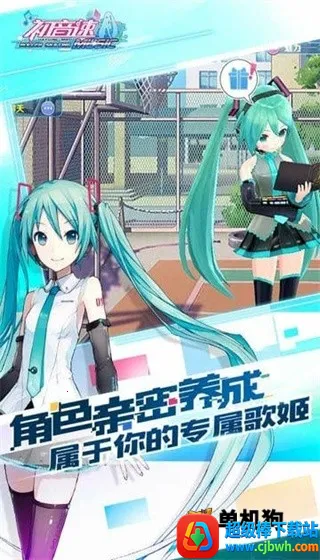 初音速安卓版手机版 初音速安卓版手机版