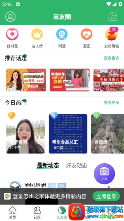 忠州之家(忠县生活服务平台) 忠州之家(忠县生活服务平台)